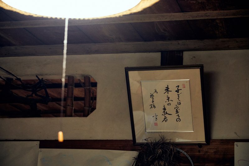櫛田ふき直筆の『子どもは宝もの　未来の主権者』と書かれた色紙が部屋に飾られている