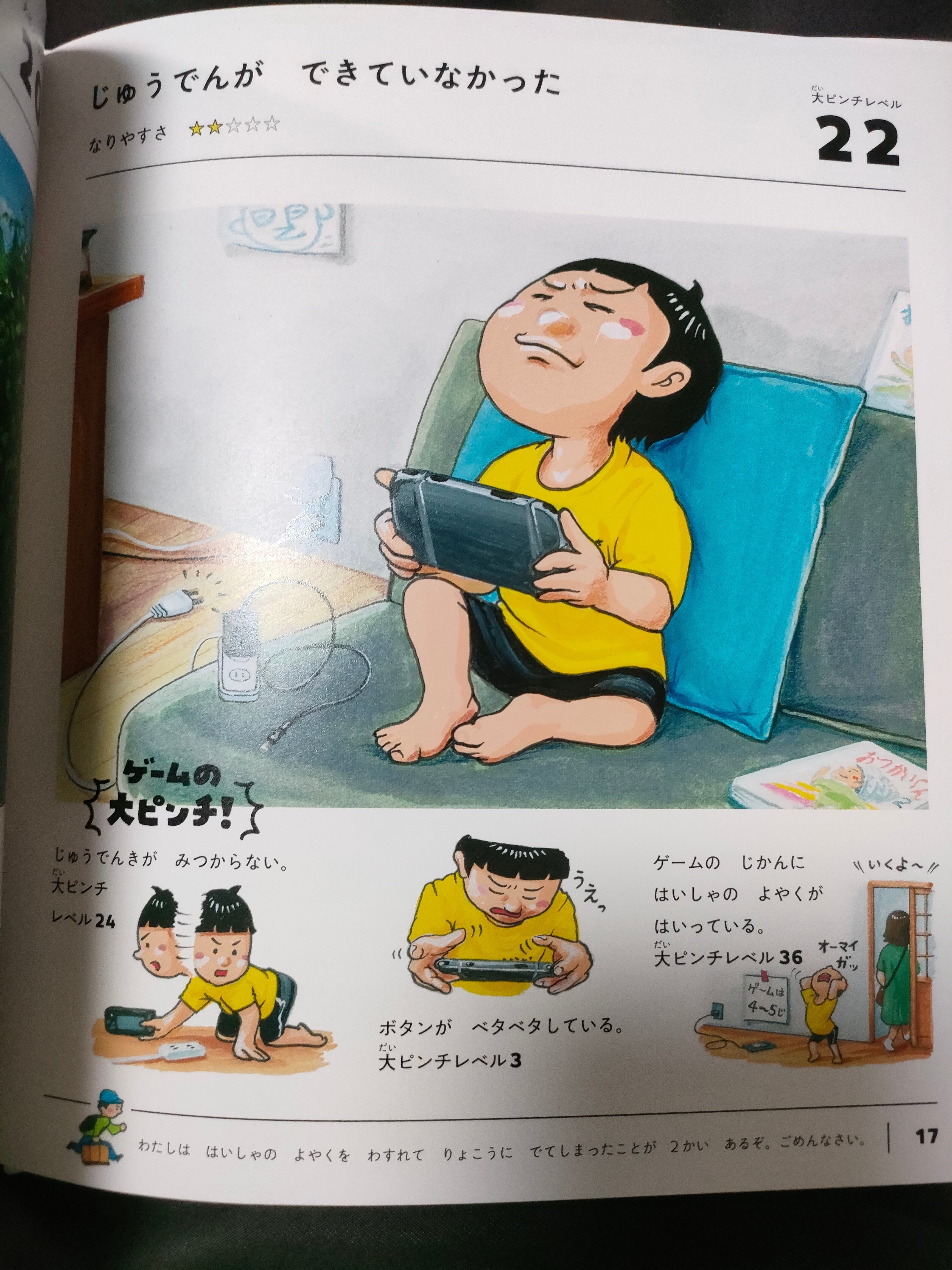Amazon.co.jp: おまけ 大ピンチずかん ジャポニカ学習帳 ミニ