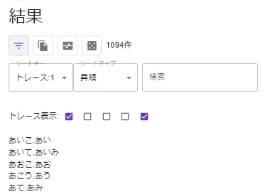最先端の検索ツール「汎用検索」を使おう(活用編・part1)｜フライパン職人