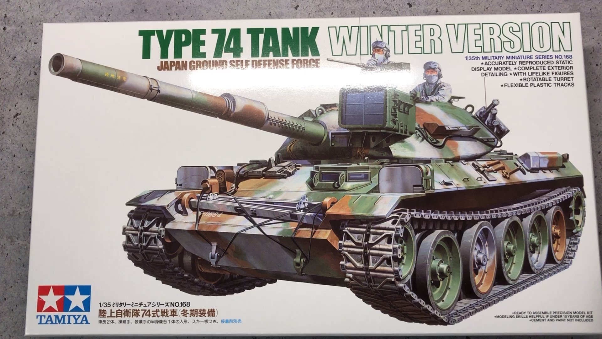 タミヤ】陸上自衛隊 74式戦車（冬期装備）【TAMIYA 1/35】｜JIGEN
