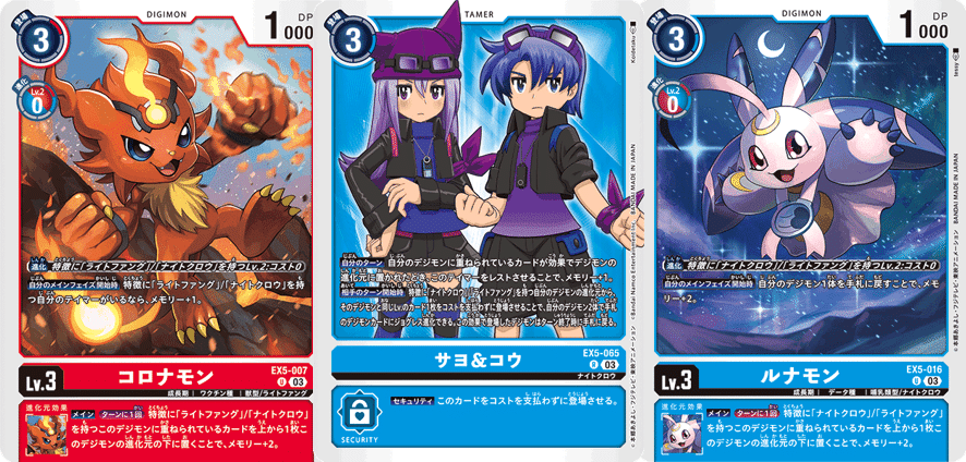 デジモンカードゲーム ルナモン コロナモン 銀河デッキパーツセット デジモンカード 銀河デッキパーツ セット コロナモン ルナモン