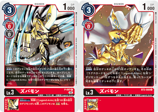 デジモンカードゲーム 銀河パーツ 銀河 - カードラッシュデジモン