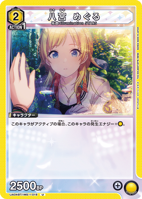 ユニオンアリーナ 櫻木真乃 未開封 winner になう シャニマス