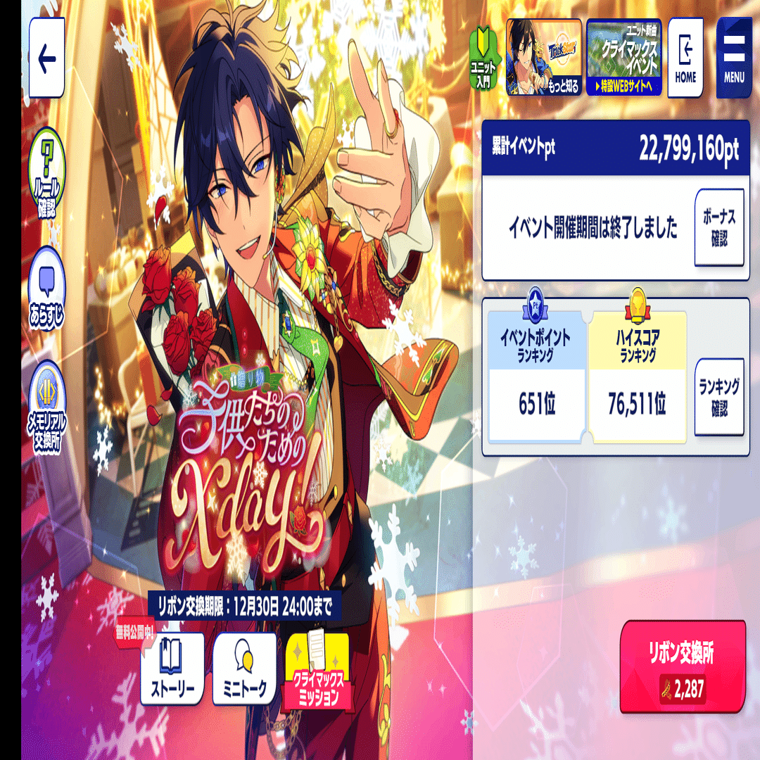 あんスタMusic】1枚取りのつもりが完凸まで走ってた【トリスタクライべ