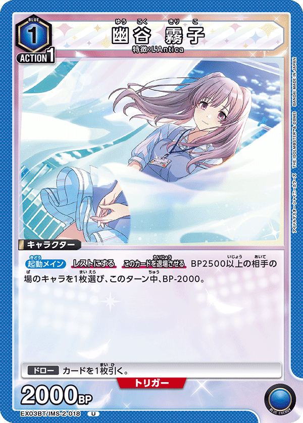 減・衰・爆・破】幽谷霧子入り青アンティーカ｜Matey