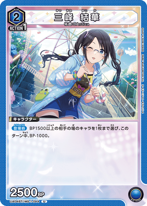 トライアルデッキ＋(プラス) アイドルマスター シャイニー