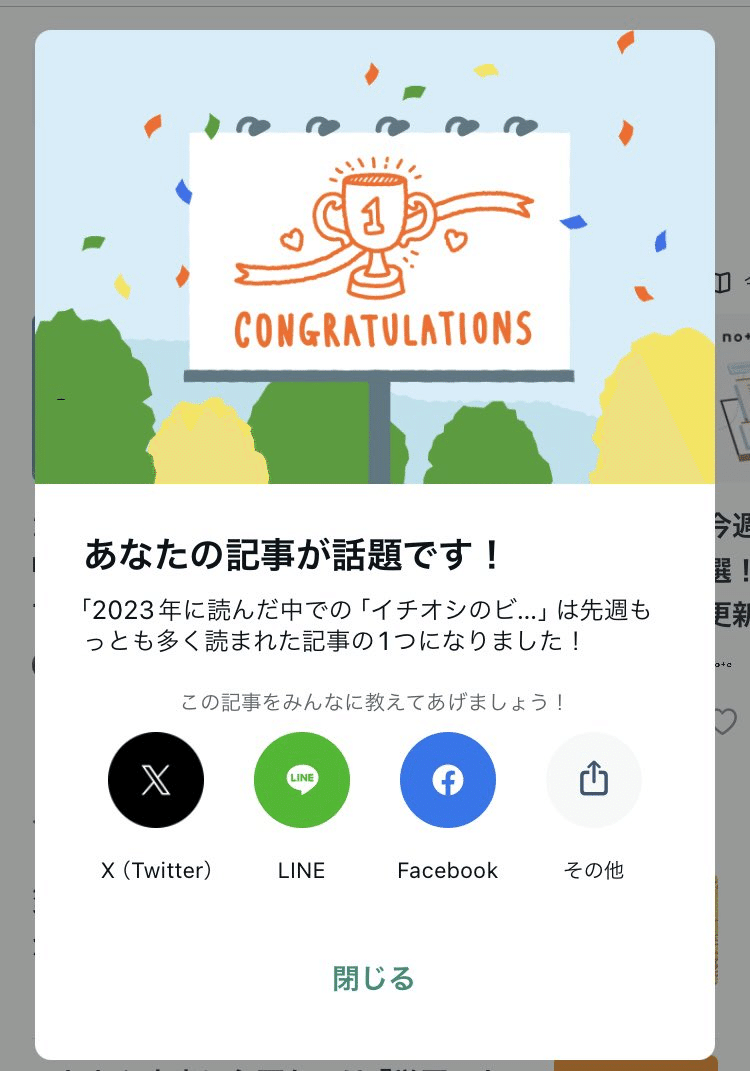 2023年に読んだ中での「イチオシのビジネス書」7冊｜もとやま