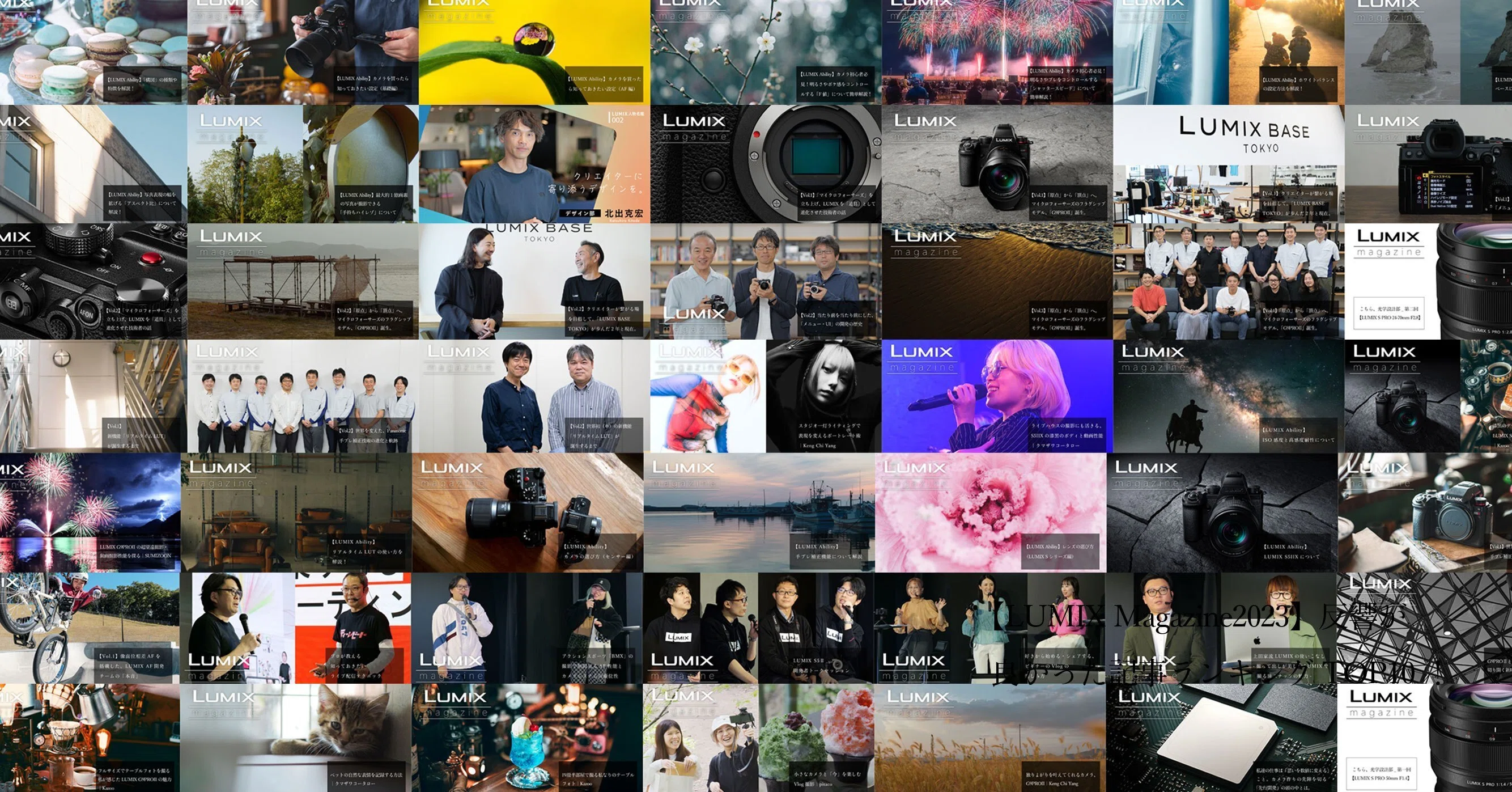 LUMIX Magazine2023】反響が良かった記事ランキングTOP10！｜LUMIX