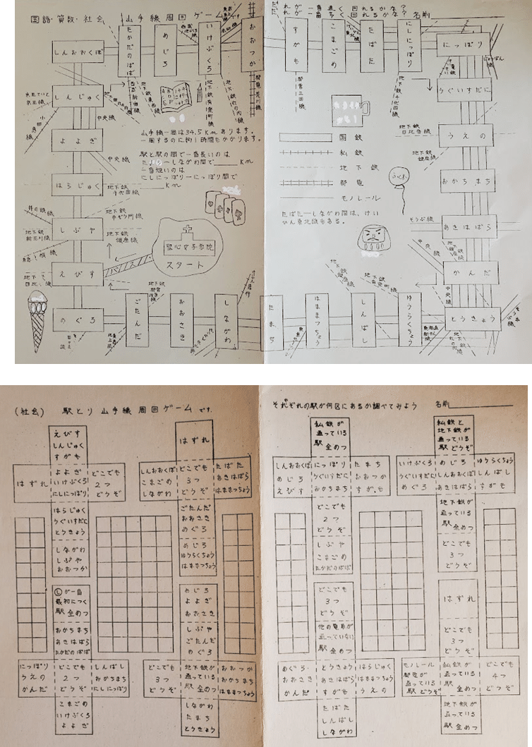 No.109 1981年～1982年 3年生・4年生社会科 社会科