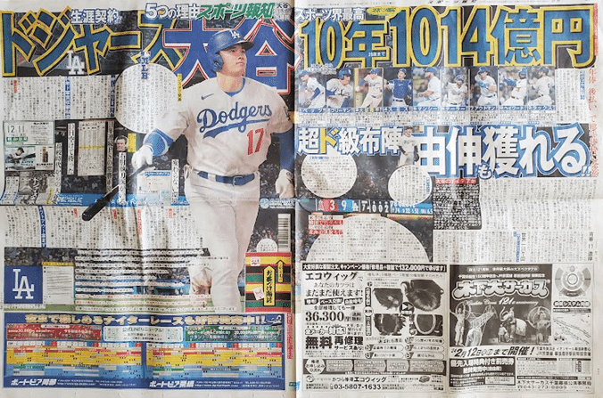 大谷翔平 2023年4月15日 レッドソックス―エンゼルス フェンウェイパーク日本時間16日ジャッキー・ロビンソンデー 実使用 ファーストベース 大谷翔平 2023年4月15日 大谷翔平は4打数2安打1打点レッド