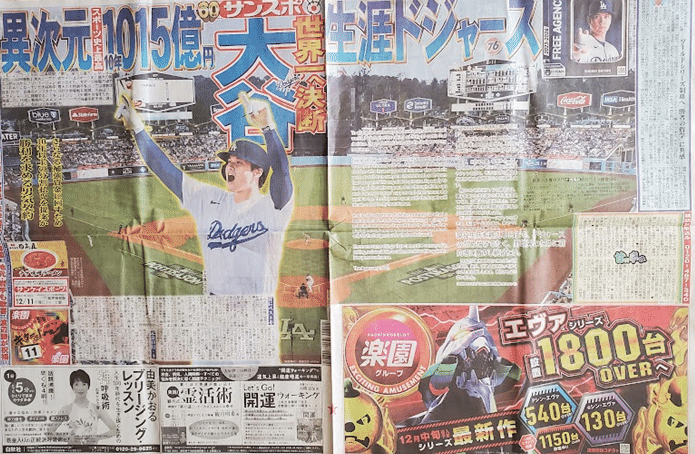 20250416_ohtani_mke_2-560x373.jpg