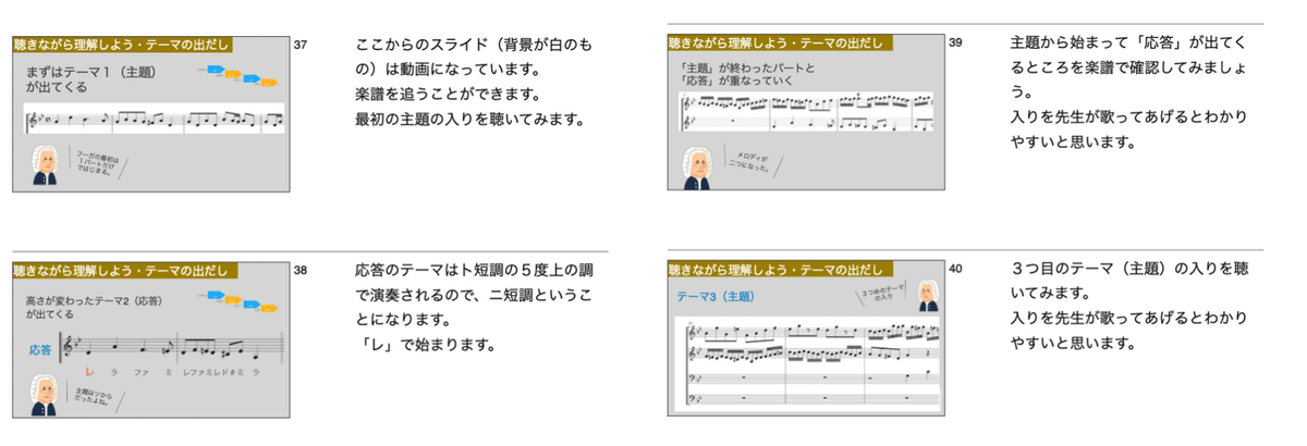 わかりやすい！】フーガト短調・バッハ鑑賞授業ネタ（中学校音楽