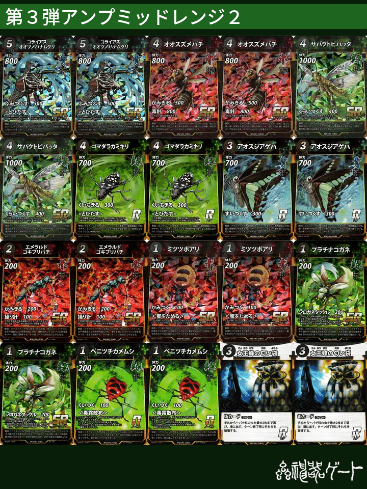 蟲神器第3弾でのミッドレンジの紹介｜カズマ