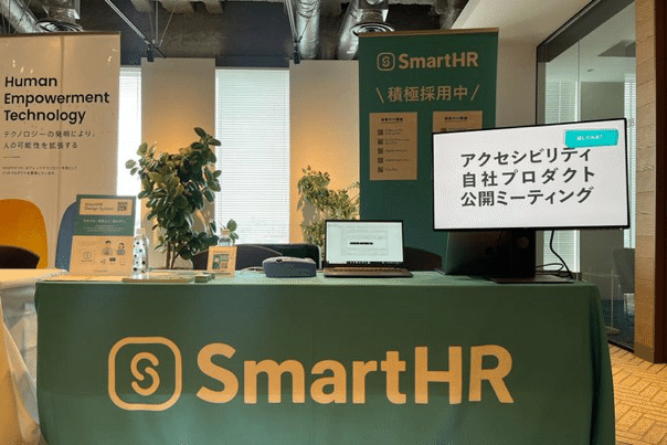 SmartHRのブースを正面から撮影した画像。机の上にパソコンとモニターがおいてあり、机の正面にはSmartHRと書かれている