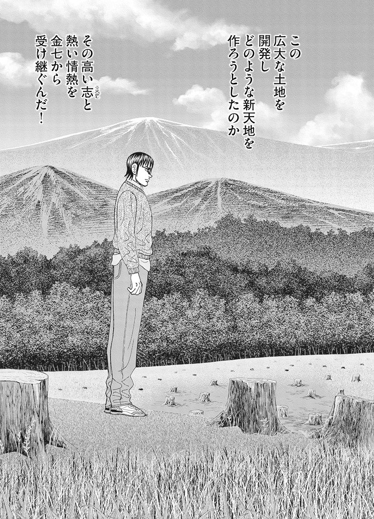 ポジショニングをうまく取るべし(『インベスターZ』第105話