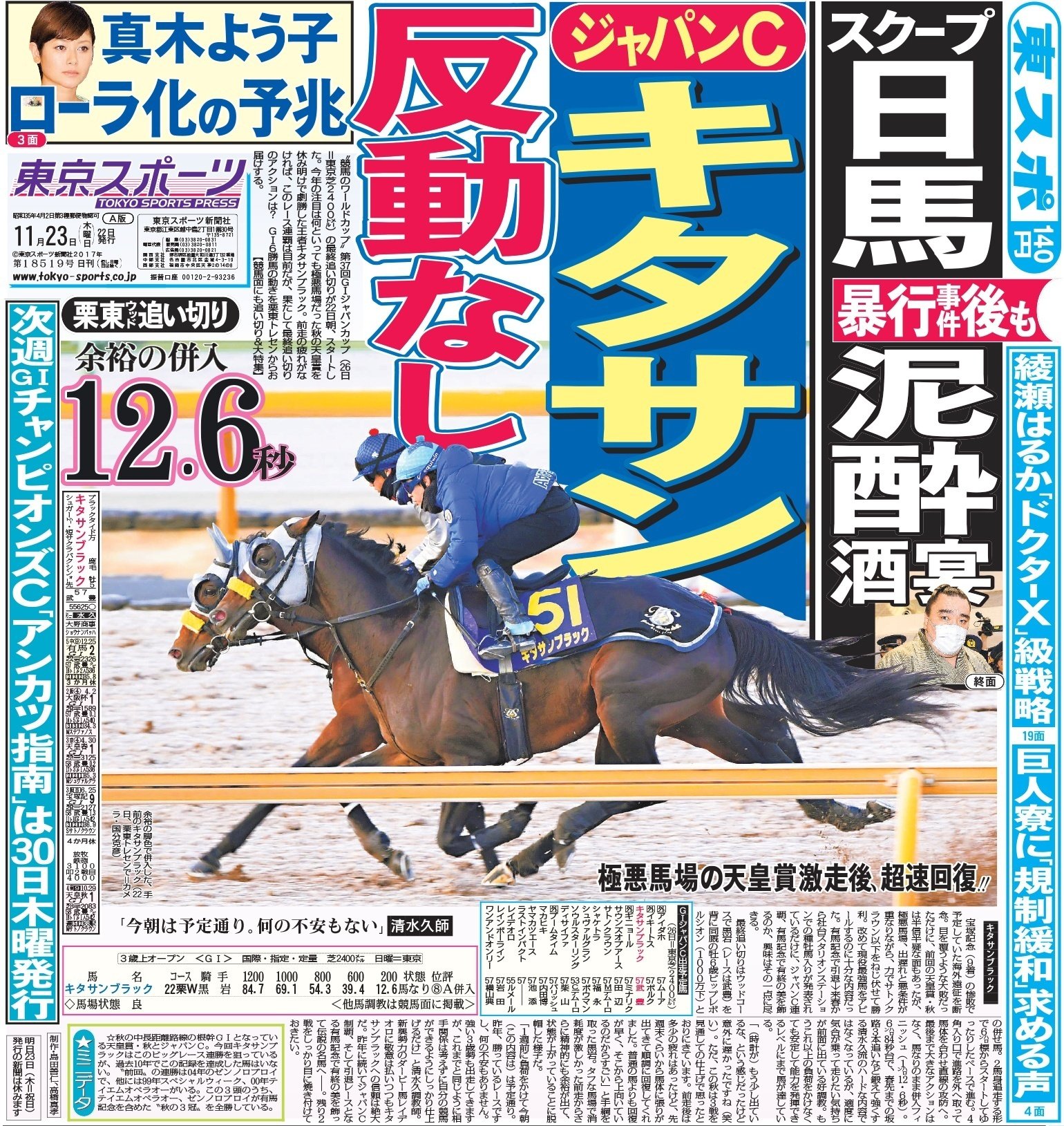 アニメ「ウマ娘」最終話の前に！ピークアウト説と前回をおさらい｜東