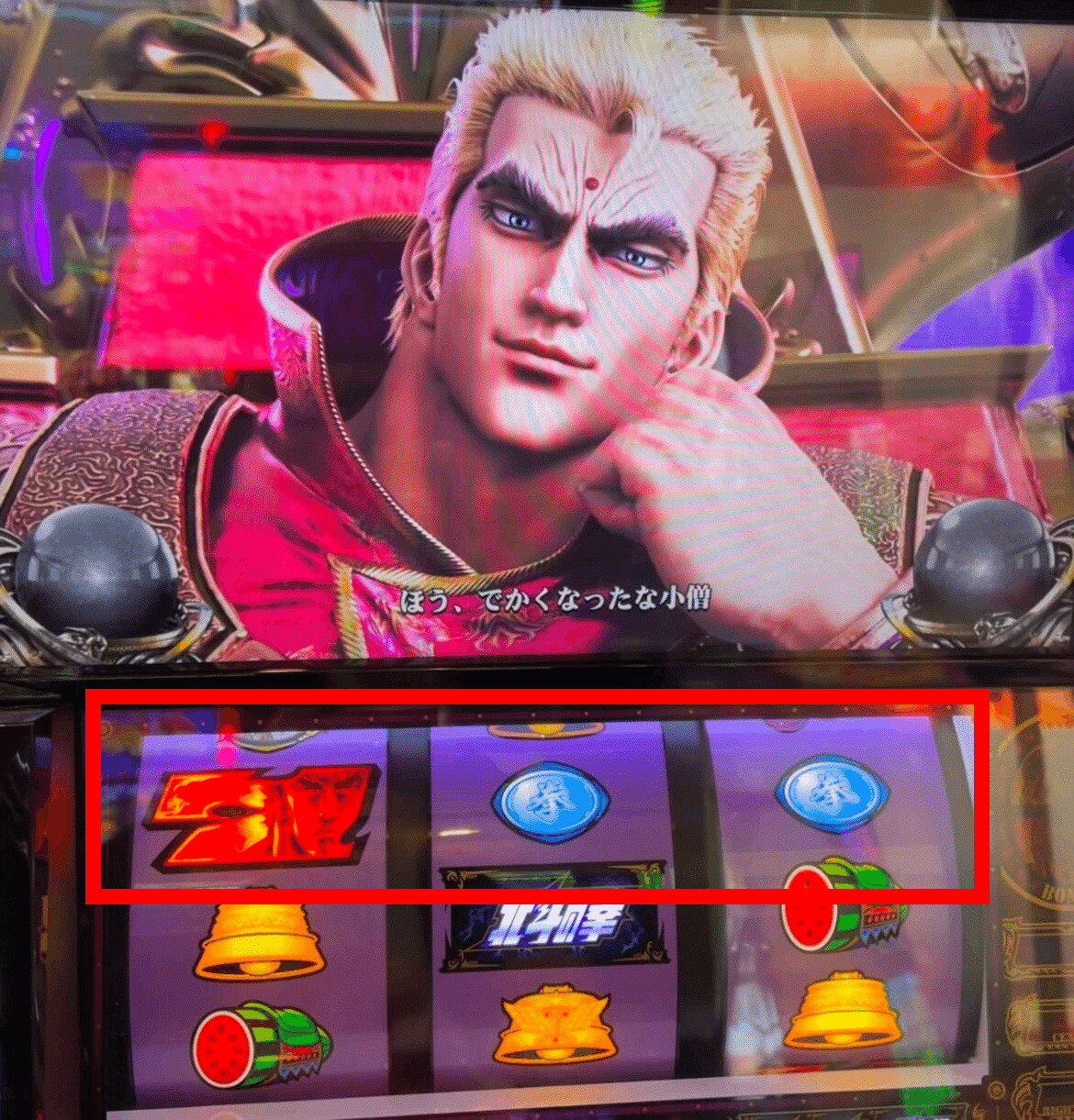 Lスマスロ北斗 モードや前兆期待度を予測して楽しむ方法と、設定56の