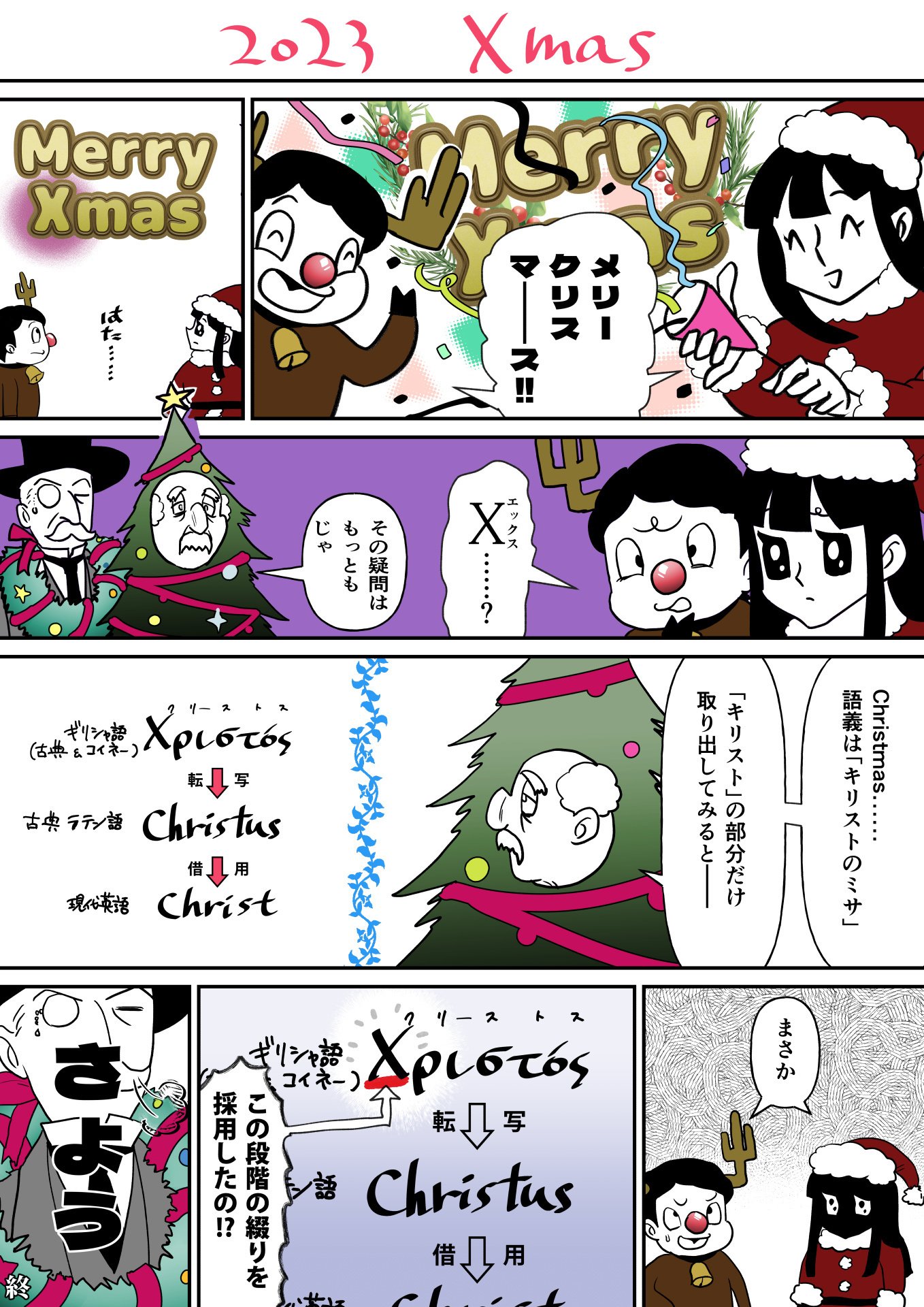 たのしい言語現象（たのげん）シリーズ｜kgmt | かげもと｜note