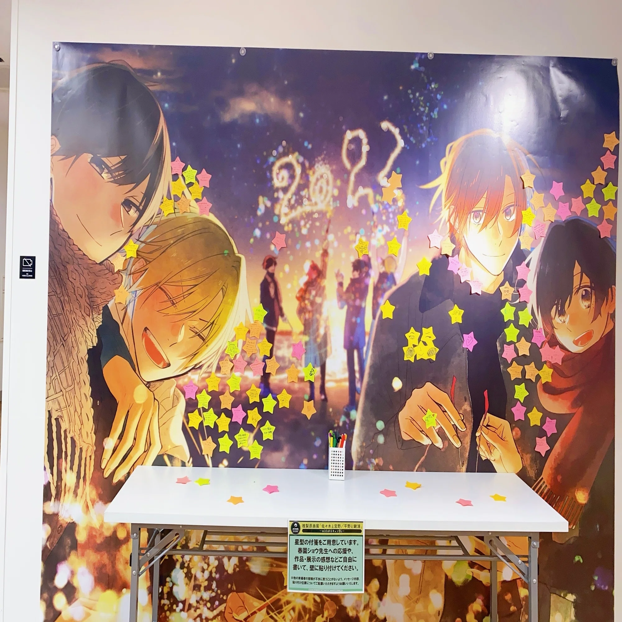 佐々木と宮野 原画展写真まとめ｜ナナミ