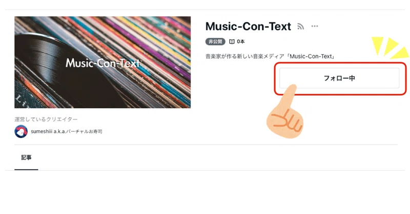 Mct Text 番外編 MCTメンバーのオリジナル曲を聴こう!【Music-Con-Text】vol.16|sumeshiii a.k.a.バーチャルお寿司