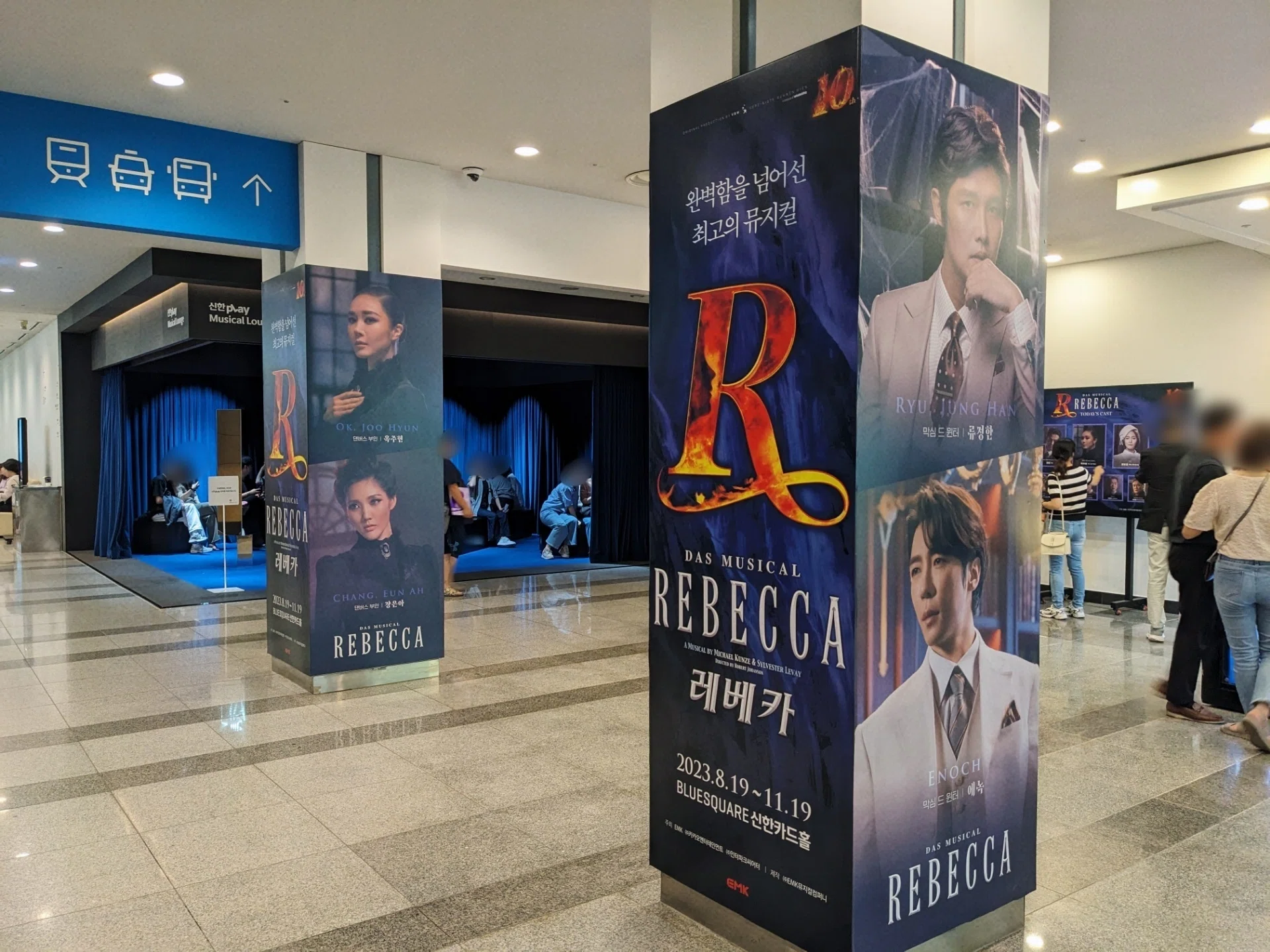 韓国ミュージカル】《レベッカ》2023年@ブルースクエア｜😎