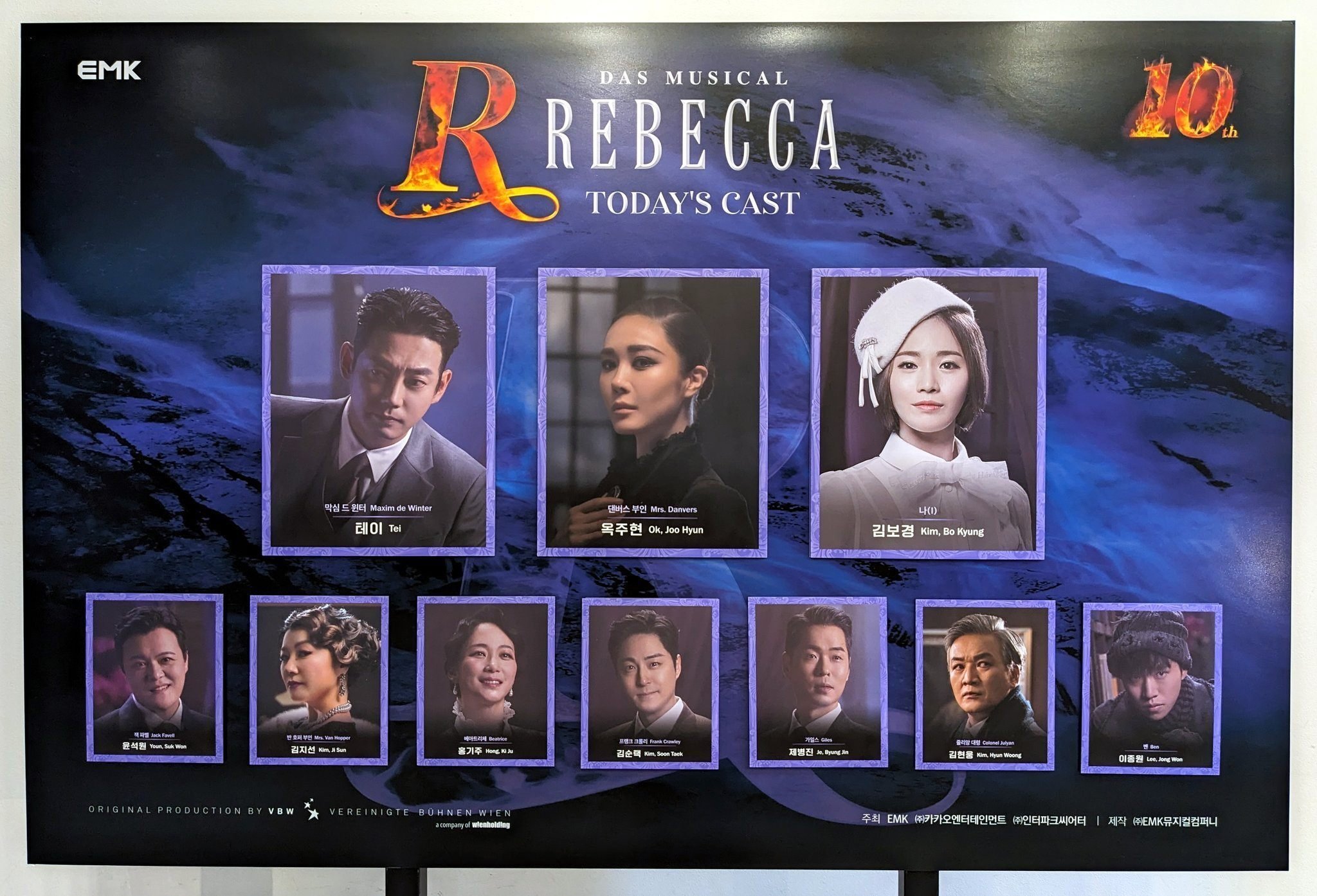 韓国ミュージカル】《レベッカ》2023年@ブルースクエア|😎 韓国ミュージカル】《レベッカ》2023年@ブルースクエア|😎