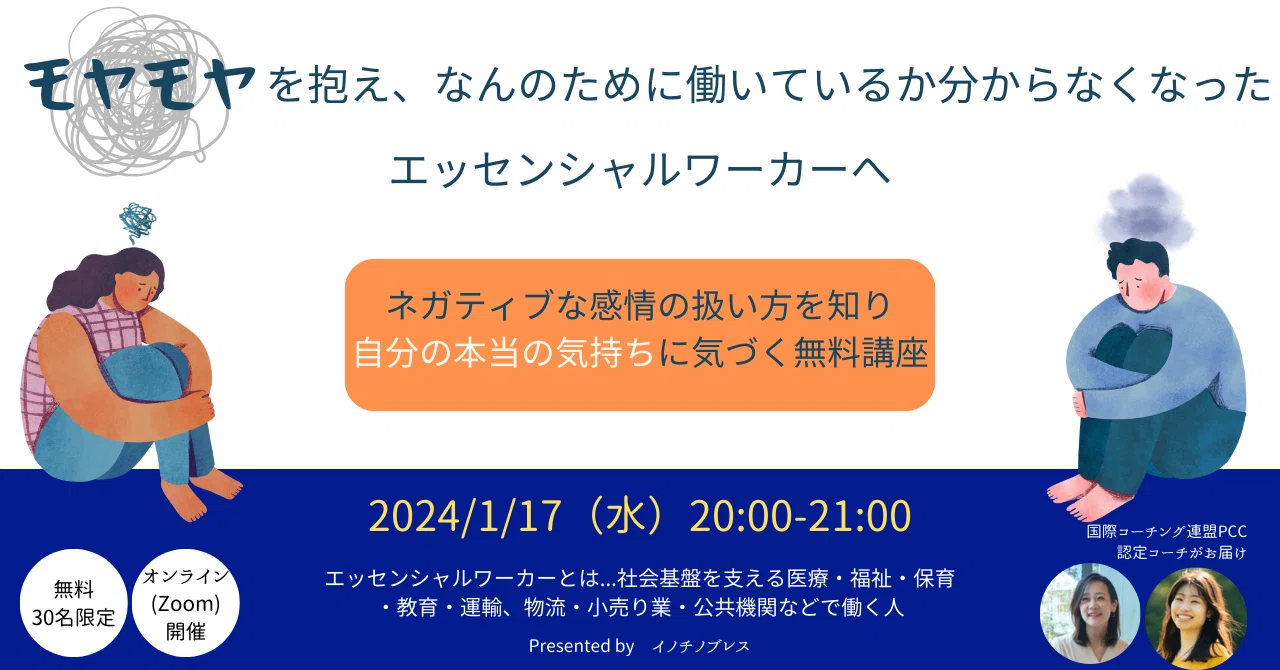 モヤモヤを抱えながら働いているエッセンシャルワーカさんへ｜たけち