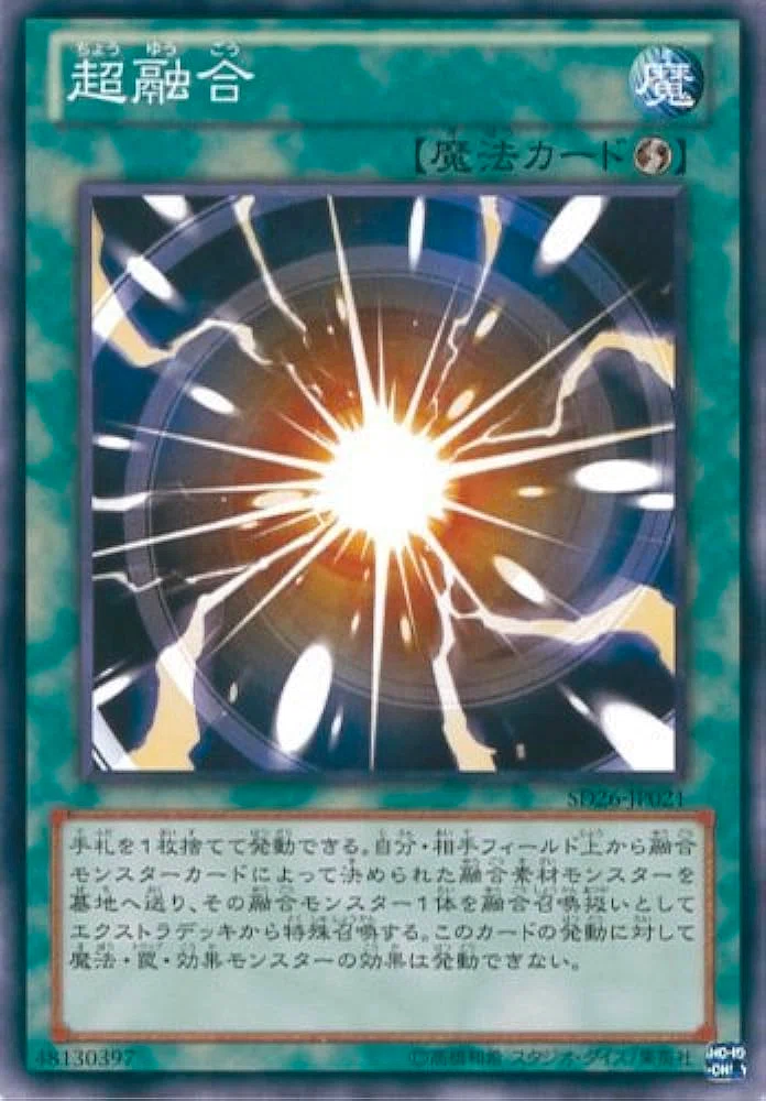 覇王型覇王魔術師-先攻2枚初動の解説｜沙里葉