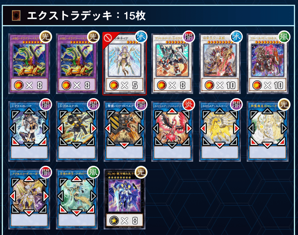 遊戯王 星杯の神子イヴ 星杯の神子イヴ | シークレット | ドラゴンスター | 遊戯王