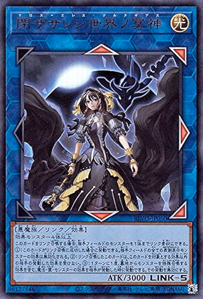 覇王型覇王魔術師-先攻2枚初動の解説｜沙里葉