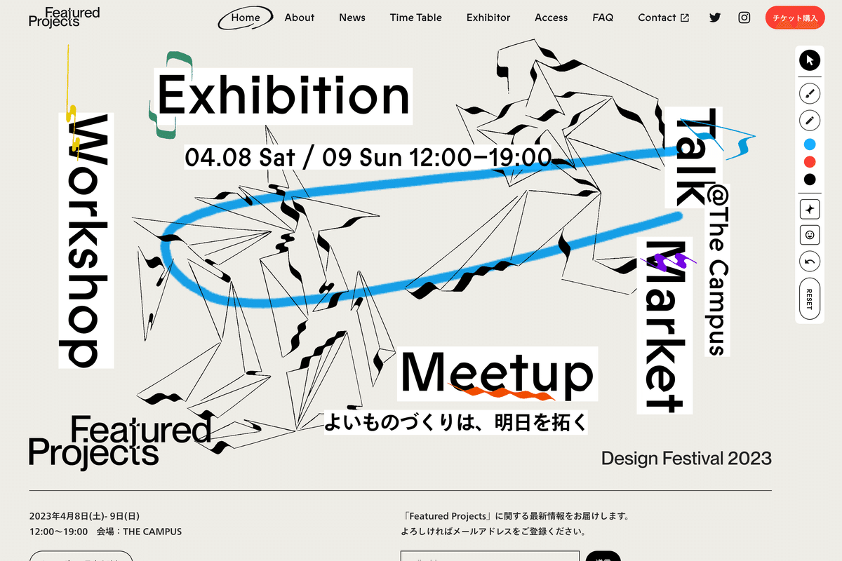 2023年総まとめ】特に秀逸だったWebサイト｜9組のキュレーターで