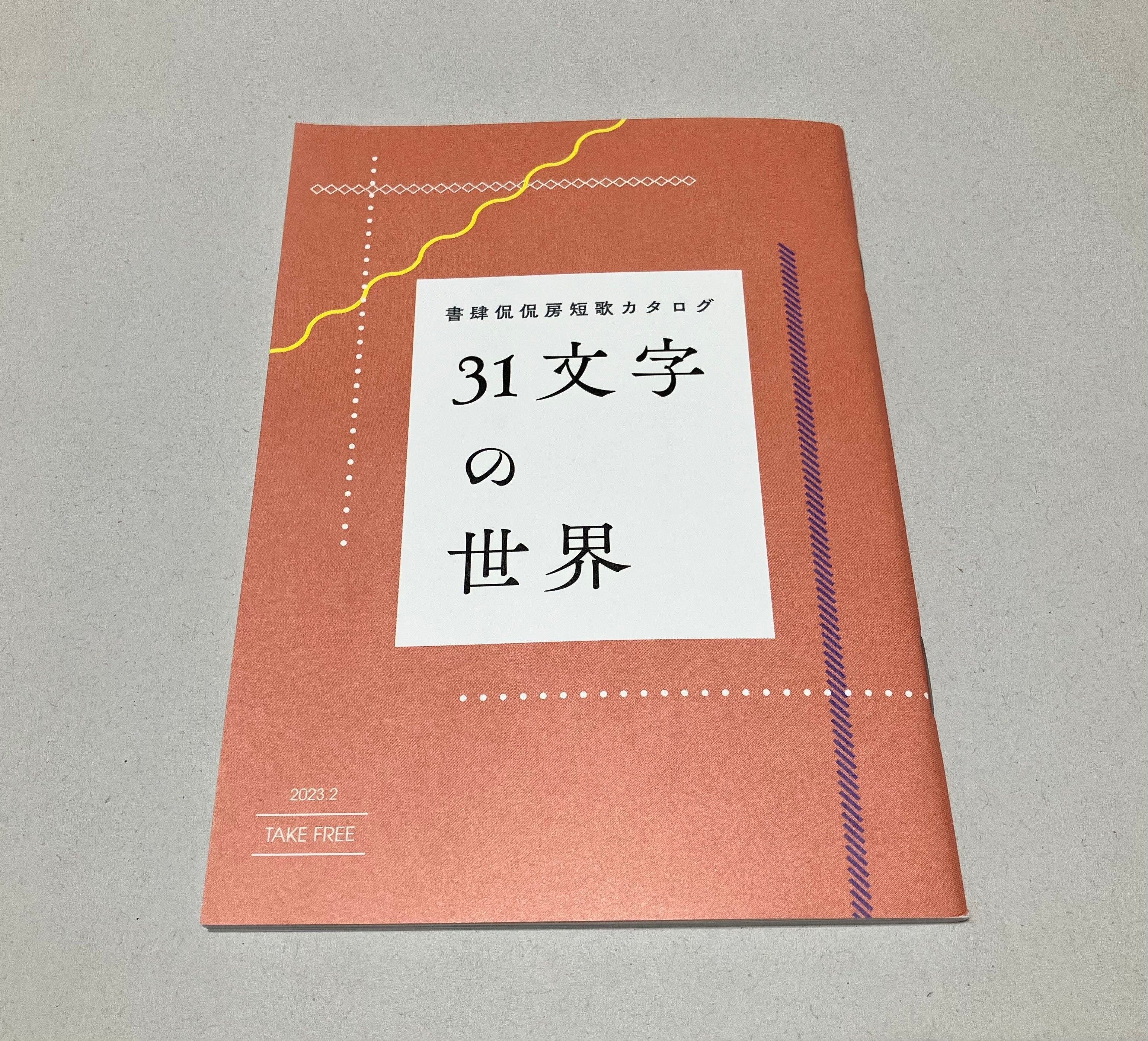 高級本‼️全国旅程と費用- 12 実業の日本社 ブルーブックス
