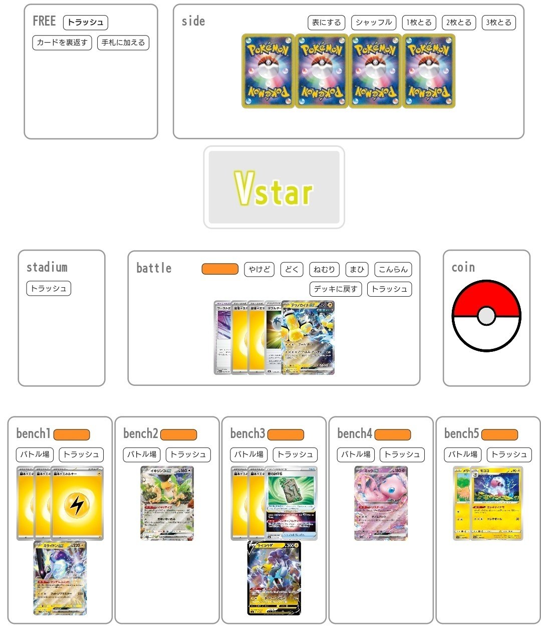 ポケモン - シティベスト4！ミライドンデッキ！ ポケカ】ミライドンex優勝デッキレシピまとめ【Miraidon