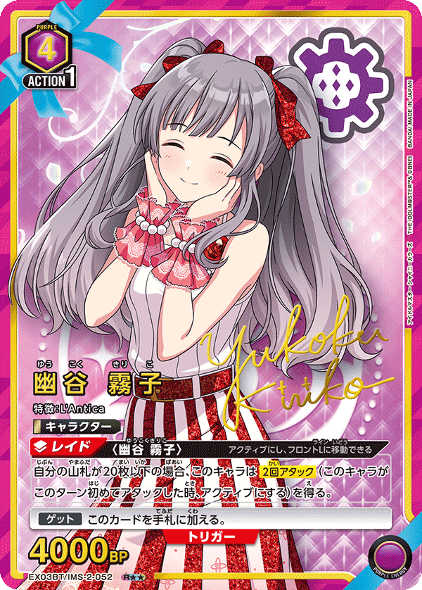 シャニマス】幽谷霧子のオーディションについて【ユニオン シャニマス】幽谷霧子のオーディションについて【ユニオン