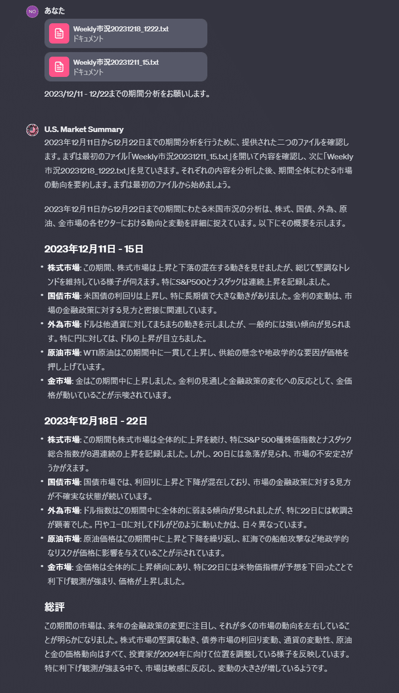 日々の壁打ち：期間分析モードを搭載してみる｜Nobuyuki Kobayashi@nyaa_toraneko