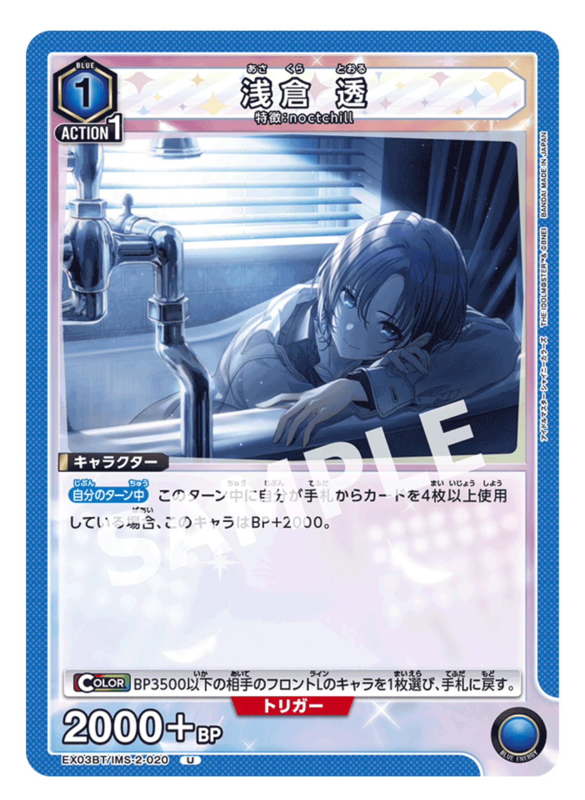❗️商品の説明必読❗️ユニオンアリーナ 構築済みデッキ 青 noctchill ユニオンアリーナ_noctchill(ノクチル)｜からし