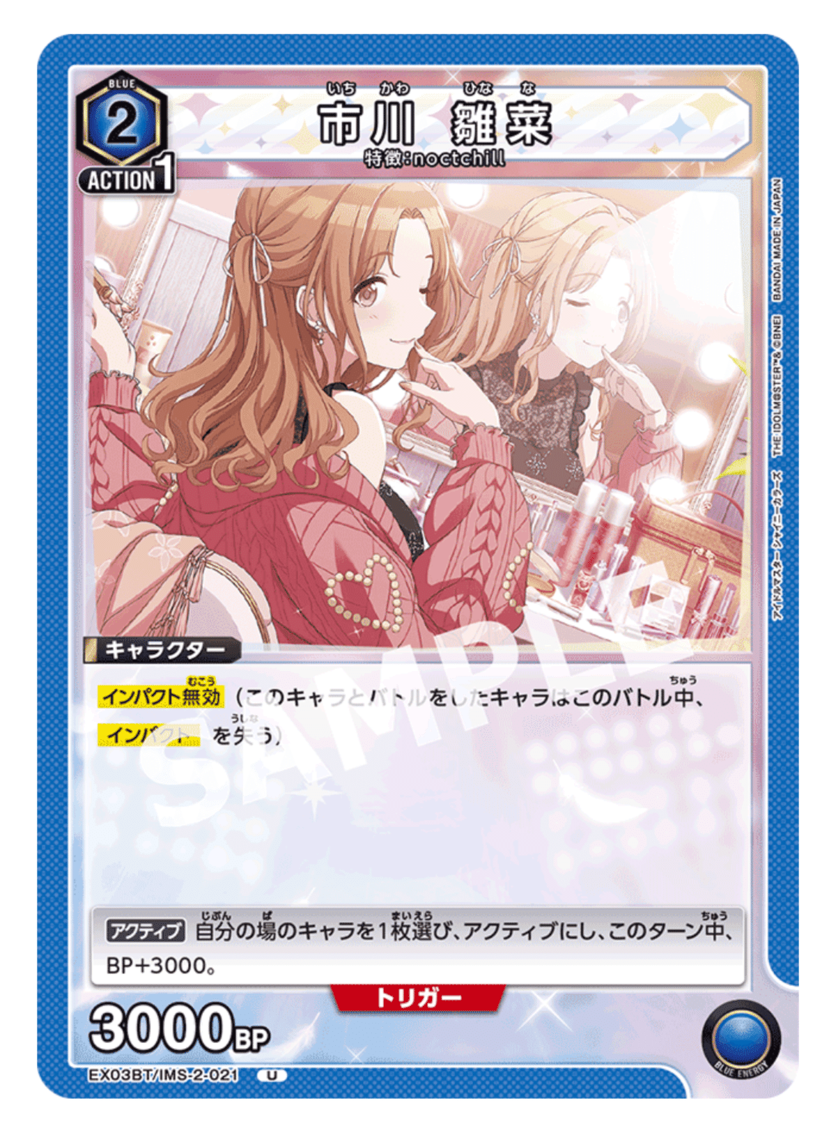 ユニオンアリーナ ノクチル AP noctchill ユニオンアリーナ_noctchill(ノクチル)｜からし