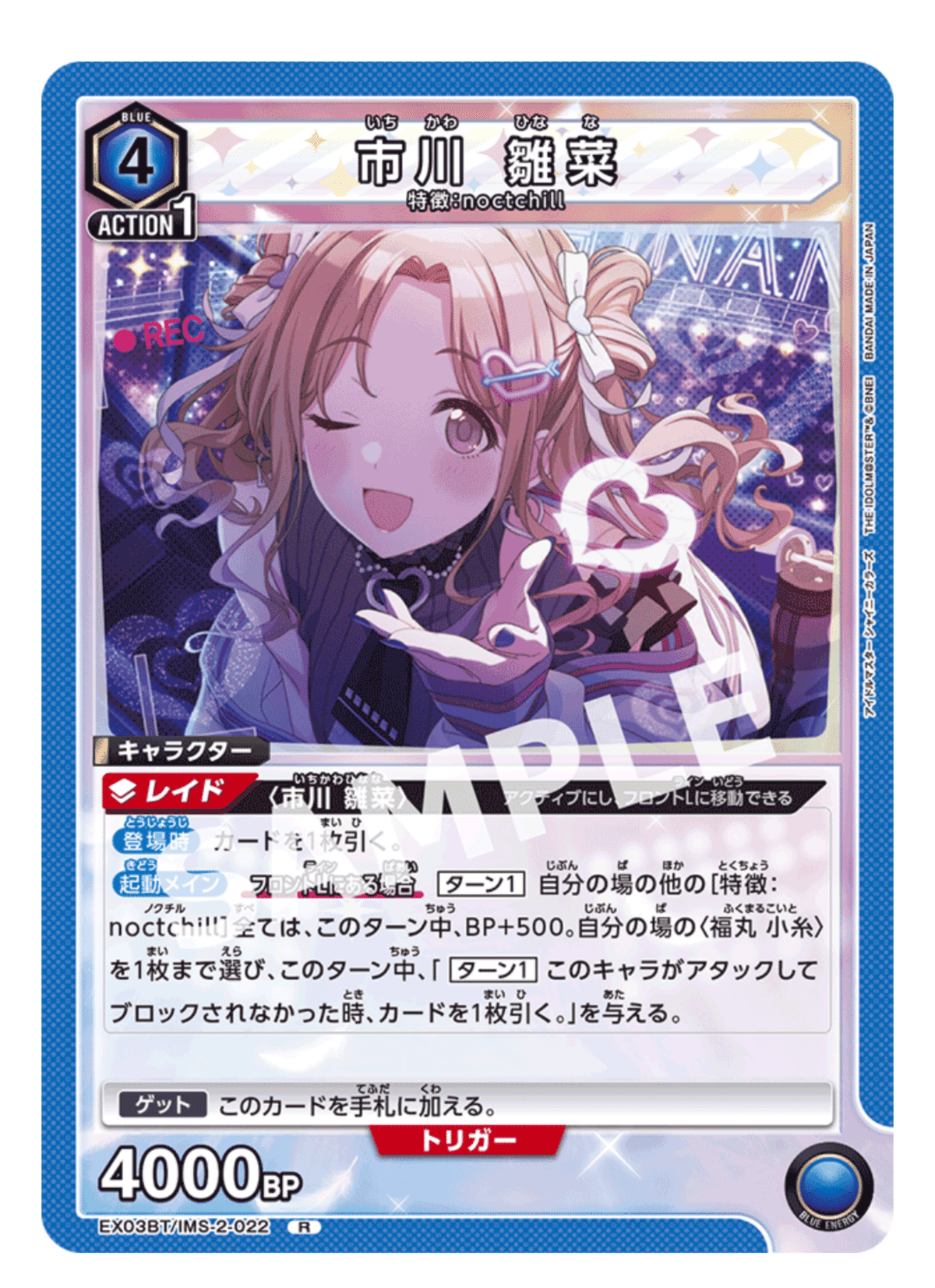 ユニオンアリーナ ノクチル AP noctchill ユニオンアリーナ_noctchill(ノクチル)｜からし