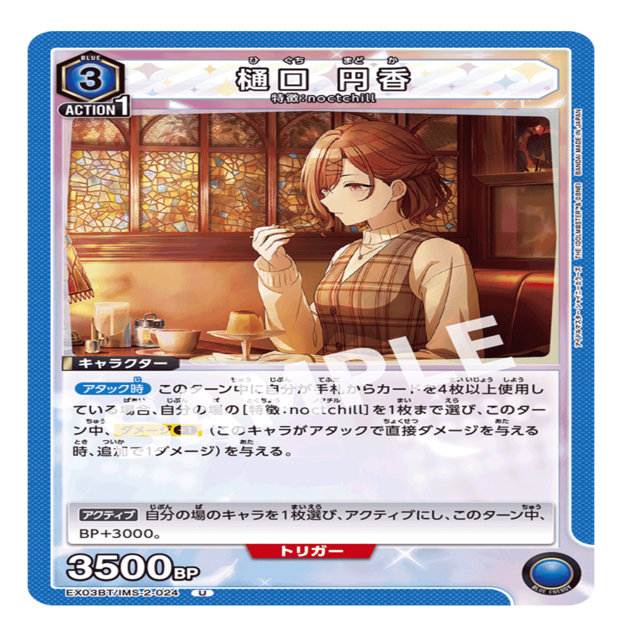 ユニオンアリーナ】～ノクチル徹底考察～｜団長