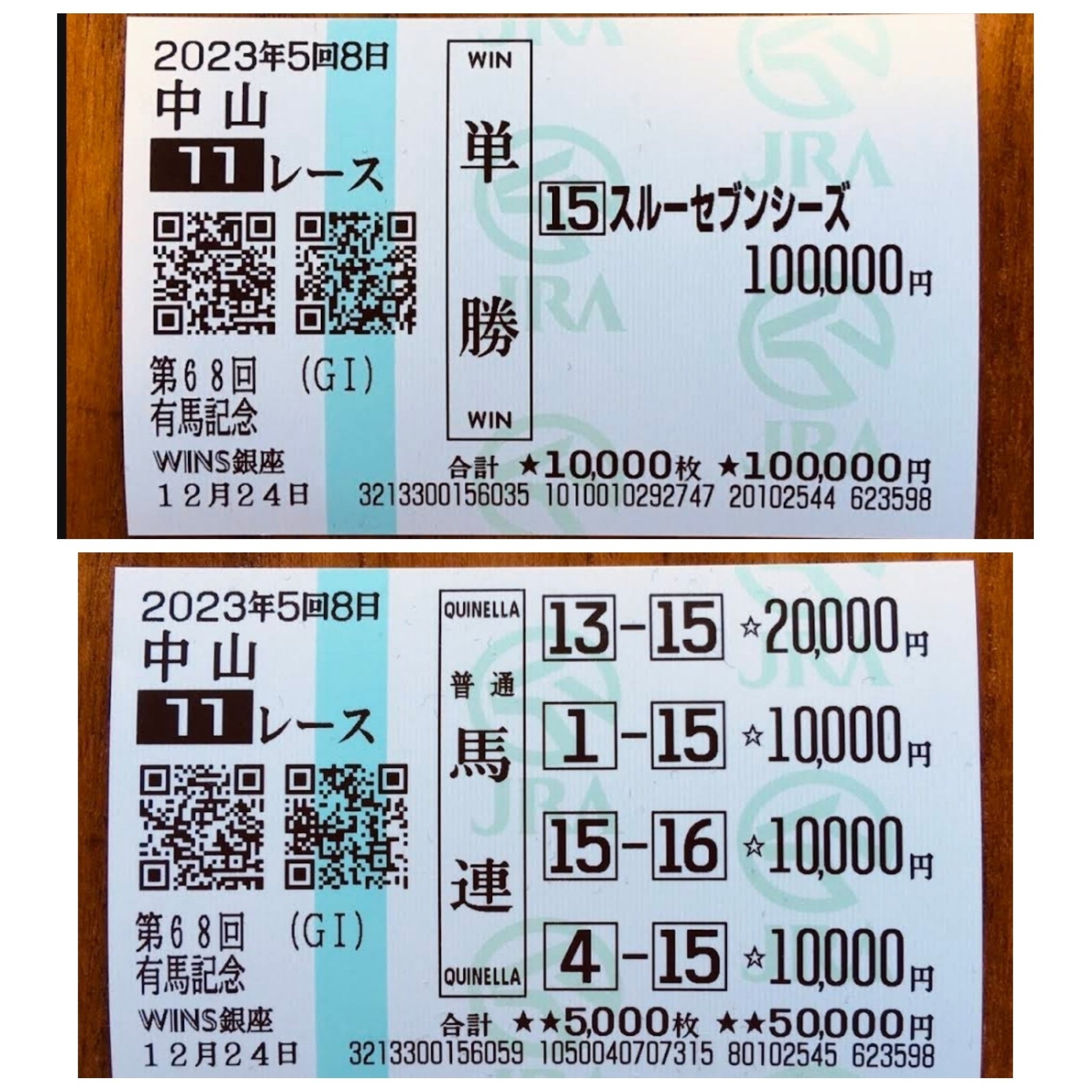 生涯収支マイナス3億円くん」と「ニートボクロチキン」さんと