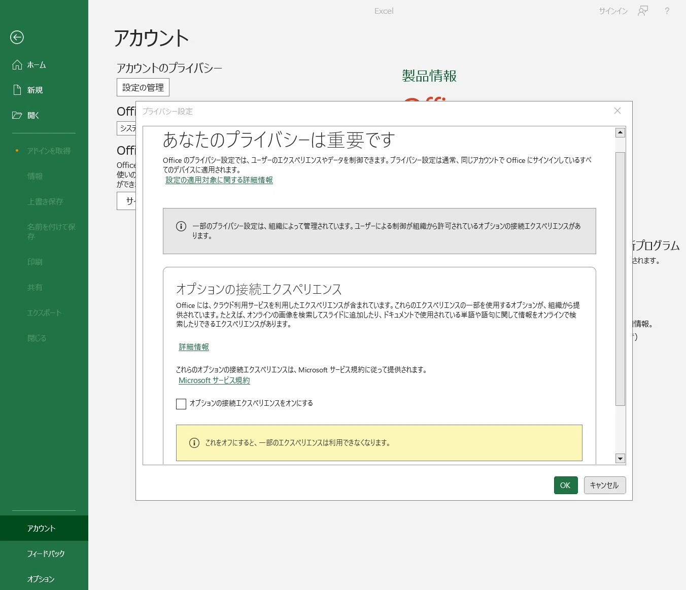Office 2019 スピード発送致します。 Office 2019 正規品じゃない？｜3D Square