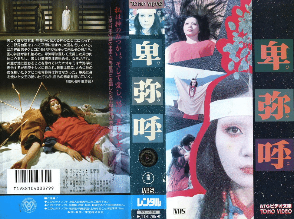 篠田正浩監督作品セレクションDVDボックス（2009年） Amazon.com: 篠田正浩監督作品セレクションDVDボックス : Movies