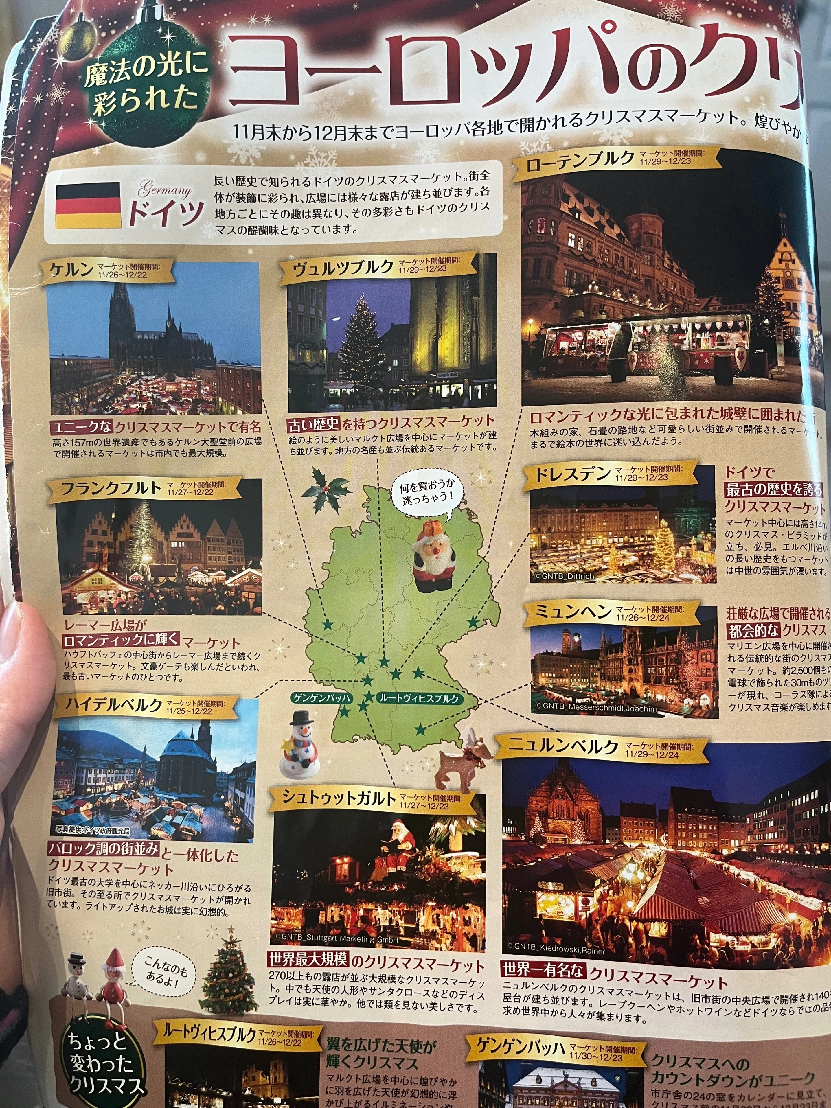 ドイツのクリスマスマーケットをほぼ制覇した感想｜ekache
