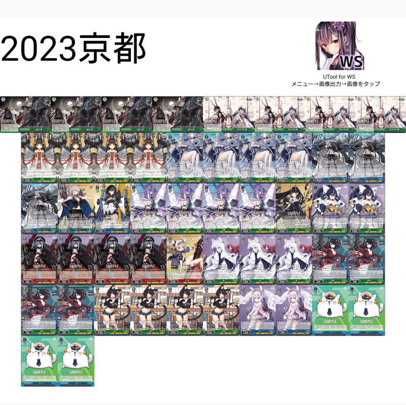 8宝ドイッチュラント解説｜WGP2023京都優勝｜外来種