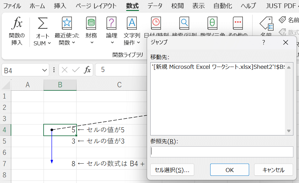エクセルでセルの情報が他のセルで使われていないか確認する方法