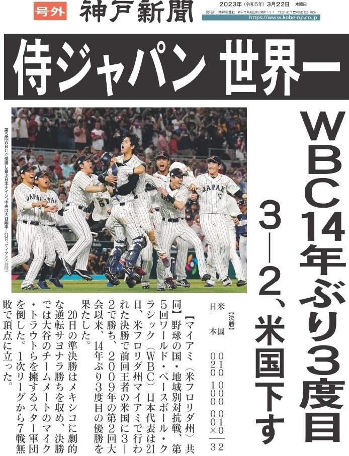 ◆約180記事以上!◆大谷翔平　北海道新聞　2023年〜2025年　東京ドーム迄 大谷翔平、5年連続の20号 出場53試合目、最速到達：北海道新聞