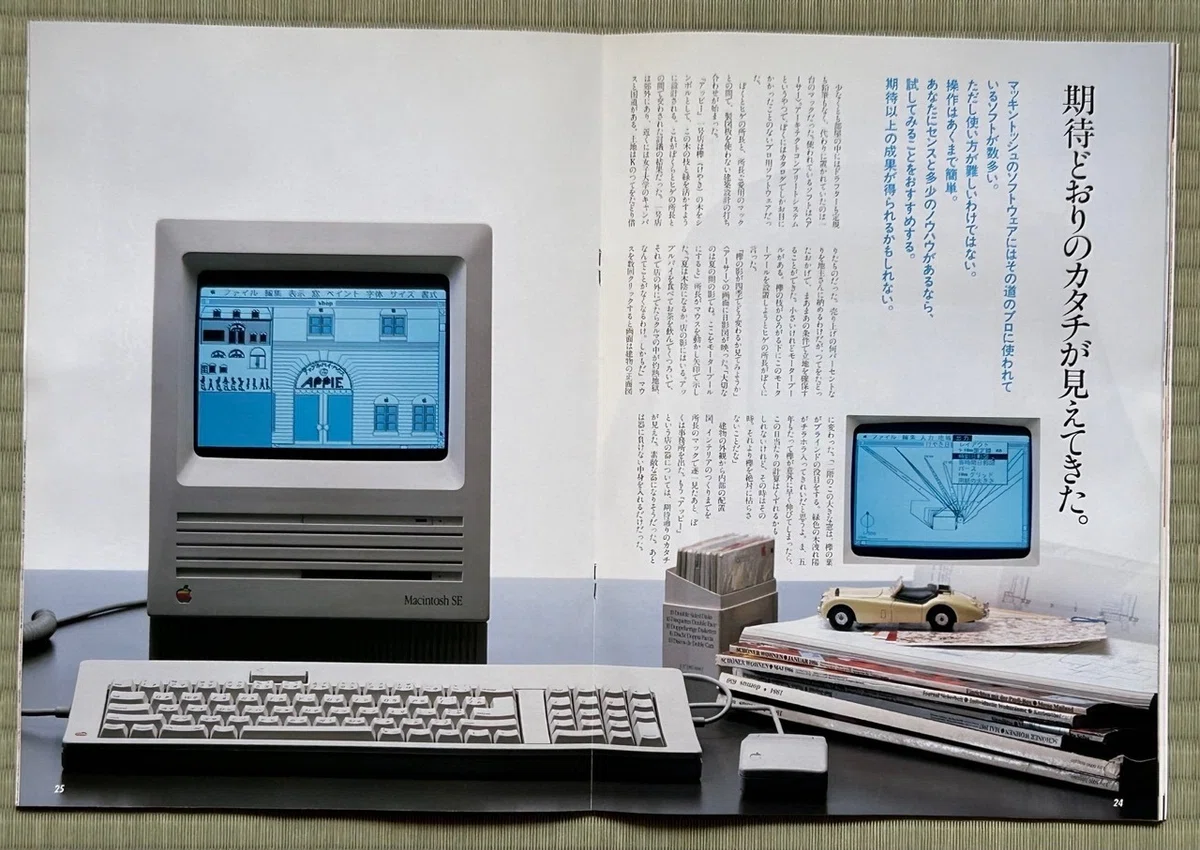 Macintosh SE M5011 Apple アップル マッキントッシュ（初期のMac用 