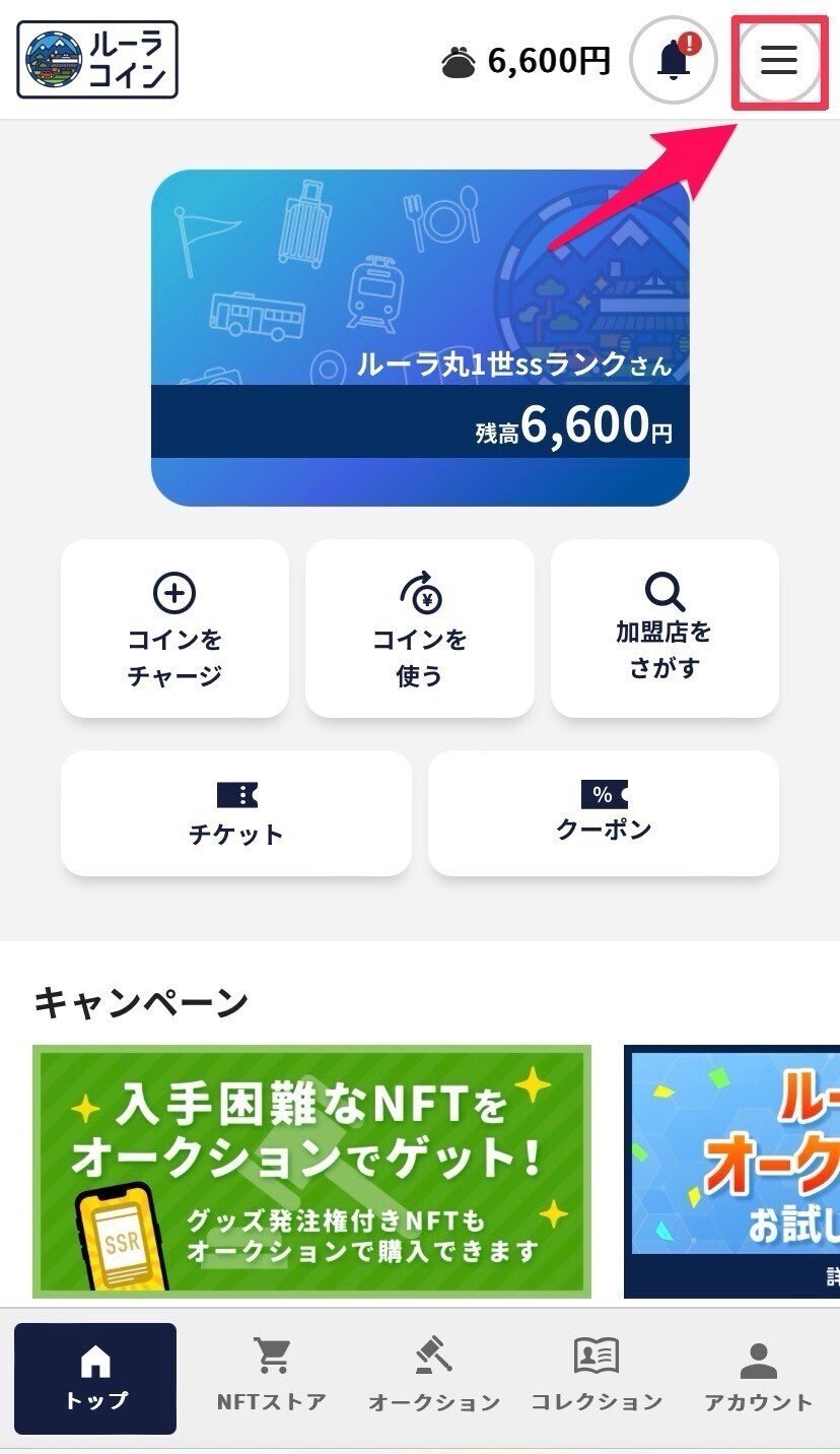 トラベルーラキャンペーン】人気温泉宿泊チケットをプレゼント🎁｜株式会社ルーラ 公式note