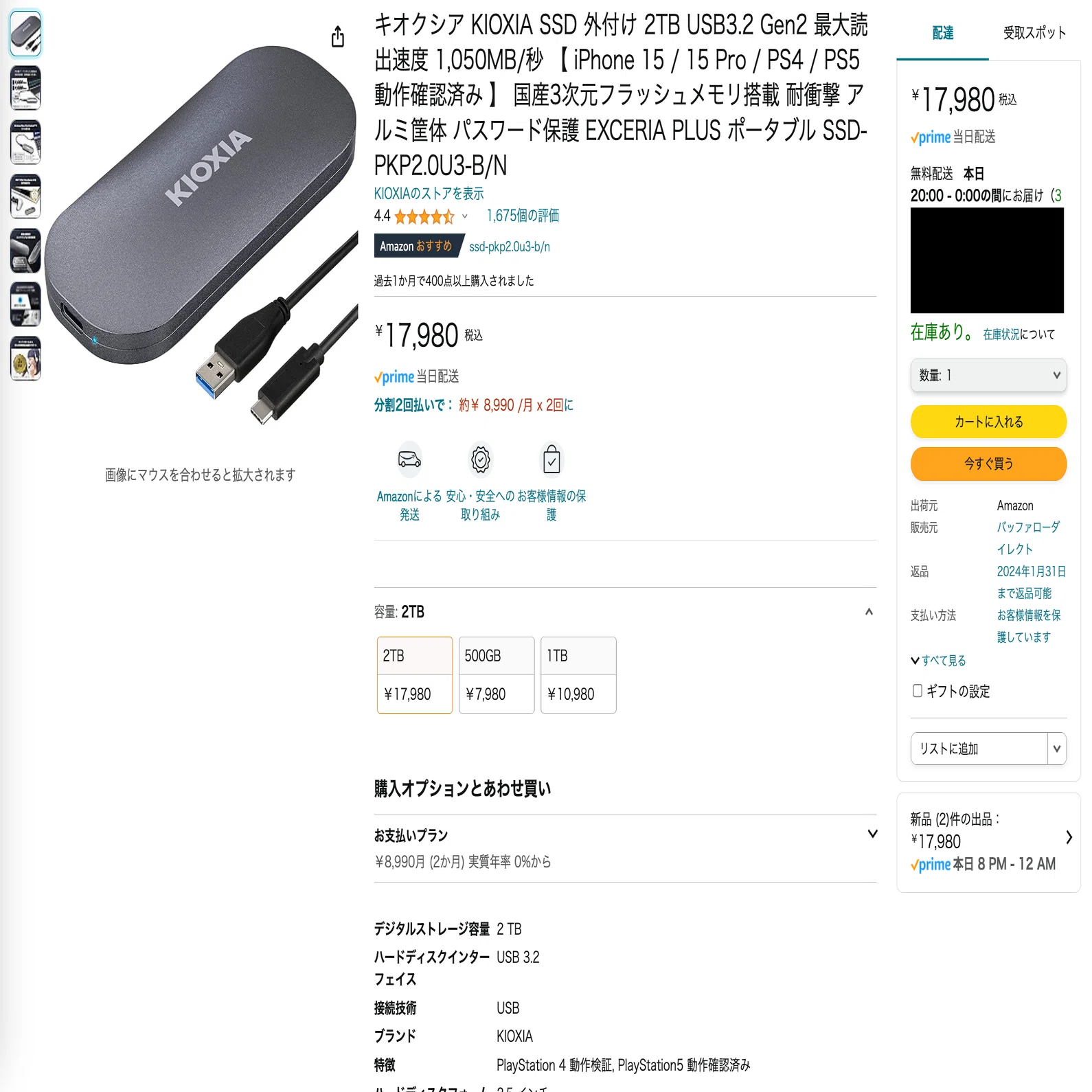 KIOXIA EXCERIA PLUSポータブルSSD｜タカシ