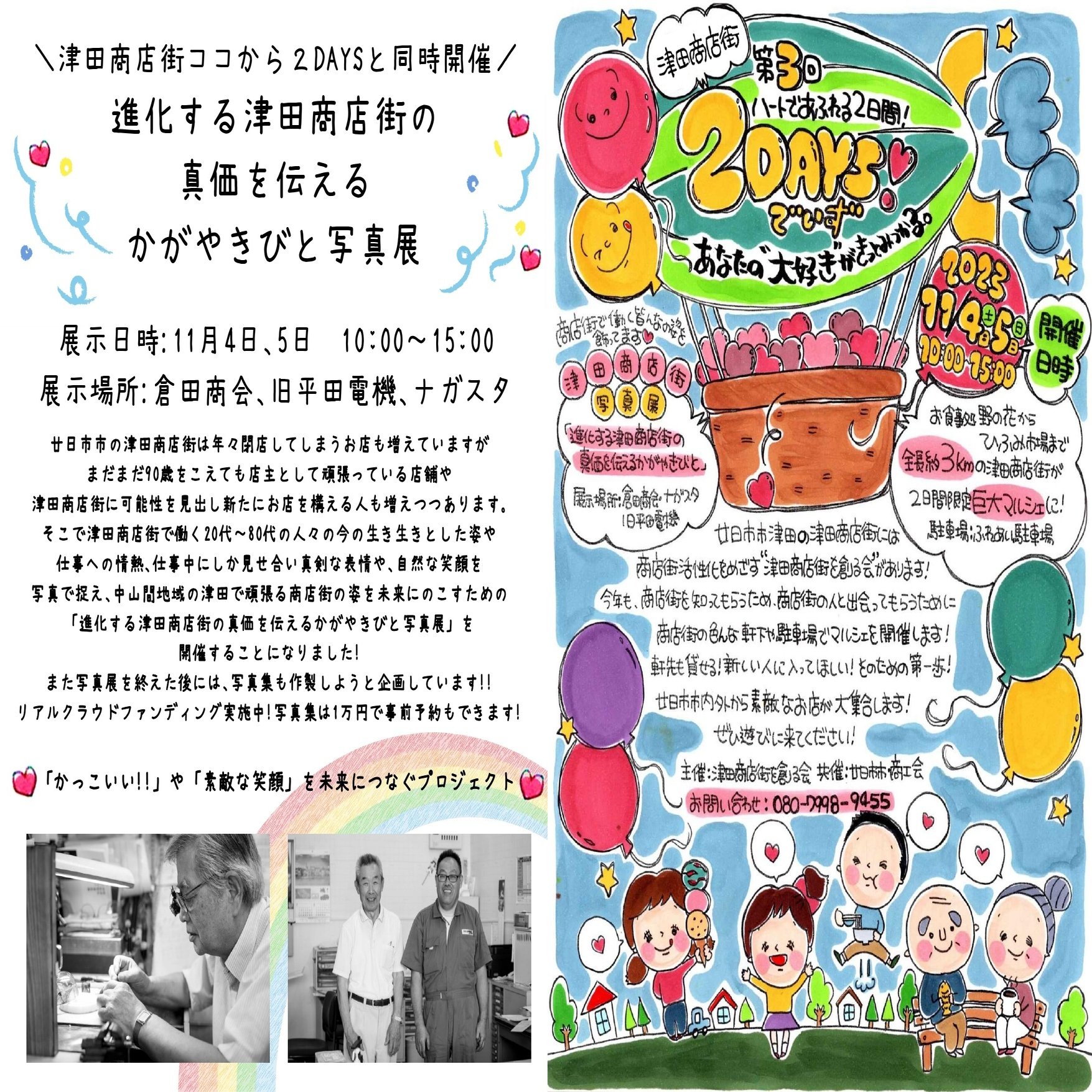 2023.10.24 ヒト・コト・トーク＃13@KOI PLACE｜みやじません ヒト・コト・トーク